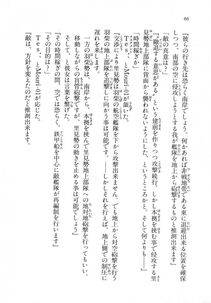 Kyoukai Senjou no Horizon LN Vol 18(7C) Part 1 - Photo #66