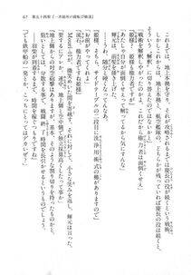 Kyoukai Senjou no Horizon LN Vol 18(7C) Part 1 - Photo #67