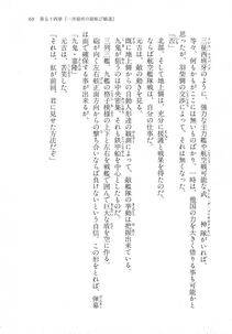 Kyoukai Senjou no Horizon LN Vol 18(7C) Part 1 - Photo #69