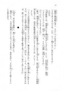 Kyoukai Senjou no Horizon LN Vol 18(7C) Part 1 - Photo #72