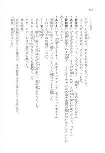 Kyoukai Senjou no Horizon LN Vol 17(7B) - Photo #392