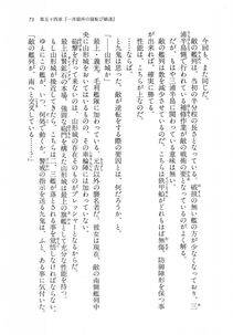 Kyoukai Senjou no Horizon LN Vol 18(7C) Part 1 - Photo #73