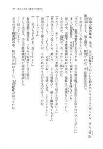 Kyoukai Senjou no Horizon LN Vol 18(7C) Part 1 - Photo #77