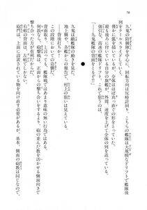 Kyoukai Senjou no Horizon LN Vol 18(7C) Part 1 - Photo #78
