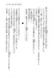 Kyoukai Senjou no Horizon LN Vol 18(7C) Part 1 - Photo #79