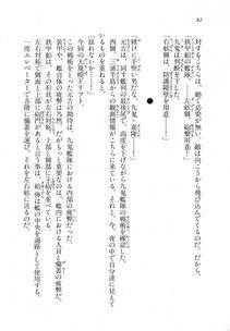 Kyoukai Senjou no Horizon LN Vol 18(7C) Part 1 - Photo #82