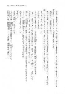Kyoukai Senjou no Horizon LN Vol 18(7C) Part 1 - Photo #83