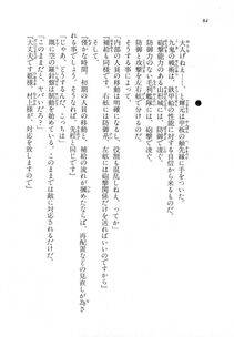 Kyoukai Senjou no Horizon LN Vol 18(7C) Part 1 - Photo #84