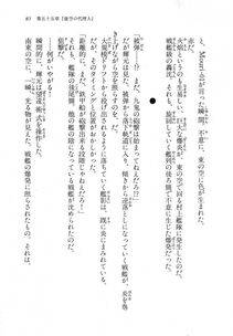 Kyoukai Senjou no Horizon LN Vol 18(7C) Part 1 - Photo #85
