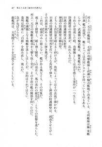 Kyoukai Senjou no Horizon LN Vol 18(7C) Part 1 - Photo #87