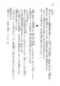 Kyoukai Senjou no Horizon LN Vol 18(7C) Part 1 - Photo #88