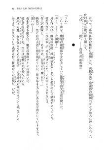 Kyoukai Senjou no Horizon LN Vol 18(7C) Part 1 - Photo #89