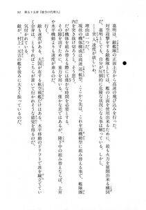 Kyoukai Senjou no Horizon LN Vol 18(7C) Part 1 - Photo #91