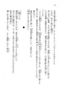 Kyoukai Senjou no Horizon LN Vol 18(7C) Part 1 - Photo #92