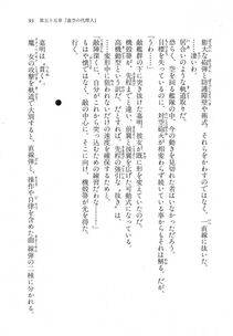 Kyoukai Senjou no Horizon LN Vol 18(7C) Part 1 - Photo #93
