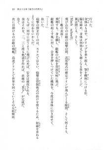 Kyoukai Senjou no Horizon LN Vol 18(7C) Part 1 - Photo #95