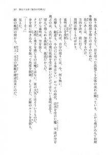Kyoukai Senjou no Horizon LN Vol 18(7C) Part 1 - Photo #97