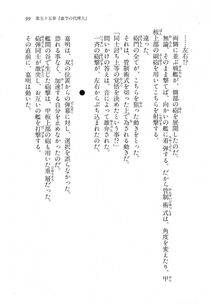 Kyoukai Senjou no Horizon LN Vol 18(7C) Part 1 - Photo #99