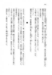 Kyoukai Senjou no Horizon LN Vol 18(7C) Part 1 - Photo #102