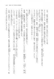Kyoukai Senjou no Horizon LN Vol 17(7B) - Photo #426