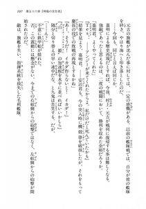Kyoukai Senjou no Horizon LN Vol 18(7C) Part 1 - Photo #107