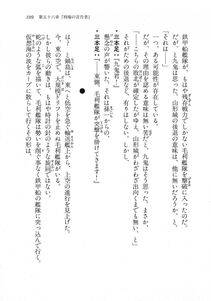 Kyoukai Senjou no Horizon LN Vol 18(7C) Part 1 - Photo #109