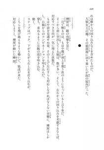 Kyoukai Senjou no Horizon LN Vol 17(7B) - Photo #449