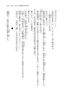 Kyoukai Senjou no Horizon LN Vol 18(7C) Part 1 - Photo #129