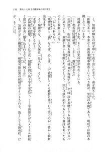 Kyoukai Senjou no Horizon LN Vol 18(7C) Part 1 - Photo #133