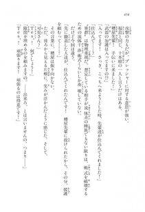 Kyoukai Senjou no Horizon LN Vol 17(7B) - Photo #455