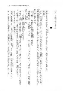 Kyoukai Senjou no Horizon LN Vol 18(7C) Part 1 - Photo #139