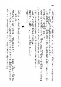 Kyoukai Senjou no Horizon LN Vol 18(7C) Part 1 - Photo #140