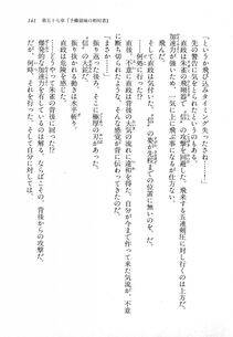 Kyoukai Senjou no Horizon LN Vol 18(7C) Part 1 - Photo #141