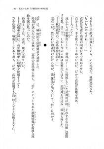 Kyoukai Senjou no Horizon LN Vol 18(7C) Part 1 - Photo #145