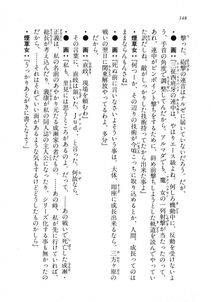 Kyoukai Senjou no Horizon LN Vol 18(7C) Part 1 - Photo #148