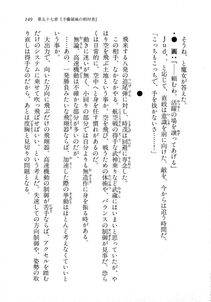 Kyoukai Senjou no Horizon LN Vol 18(7C) Part 1 - Photo #149