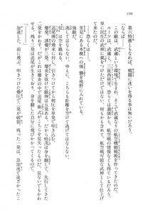 Kyoukai Senjou no Horizon LN Vol 18(7C) Part 1 - Photo #150