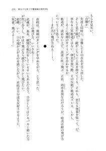 Kyoukai Senjou no Horizon LN Vol 18(7C) Part 1 - Photo #151