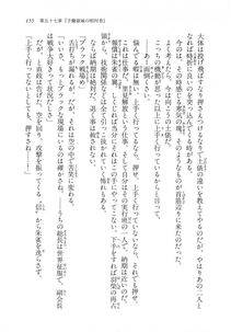 Kyoukai Senjou no Horizon LN Vol 18(7C) Part 1 - Photo #155