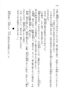 Kyoukai Senjou no Horizon LN Vol 18(7C) Part 1 - Photo #158