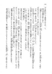 Kyoukai Senjou no Horizon LN Vol 18(7C) Part 1 - Photo #160