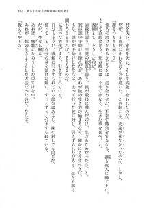Kyoukai Senjou no Horizon LN Vol 18(7C) Part 1 - Photo #163