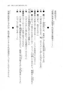 Kyoukai Senjou no Horizon LN Vol 18(7C) Part 1 - Photo #167