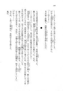 Kyoukai Senjou no Horizon LN Vol 18(7C) Part 1 - Photo #168