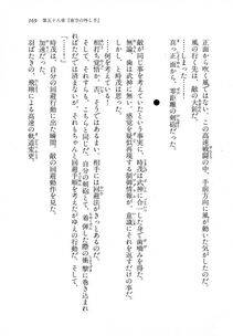 Kyoukai Senjou no Horizon LN Vol 18(7C) Part 1 - Photo #169