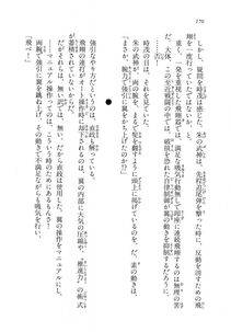 Kyoukai Senjou no Horizon LN Vol 18(7C) Part 1 - Photo #170