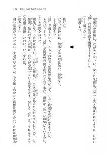 Kyoukai Senjou no Horizon LN Vol 18(7C) Part 1 - Photo #171