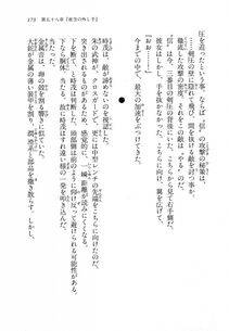 Kyoukai Senjou no Horizon LN Vol 18(7C) Part 1 - Photo #173