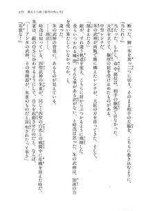 Kyoukai Senjou no Horizon LN Vol 18(7C) Part 1 - Photo #175