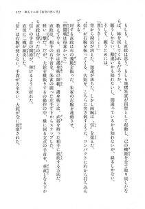 Kyoukai Senjou no Horizon LN Vol 18(7C) Part 1 - Photo #177
